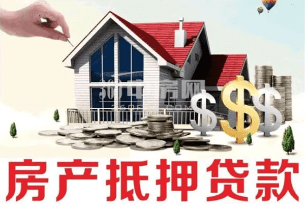 [北京短期周转]办理房屋抵押贷款需提供哪些材料？