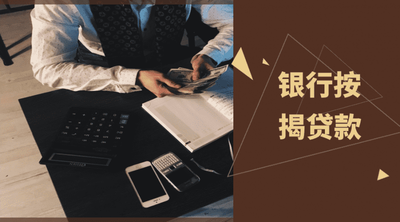 [北京短期周转]建设银行房屋装修贷款的条件是什么？